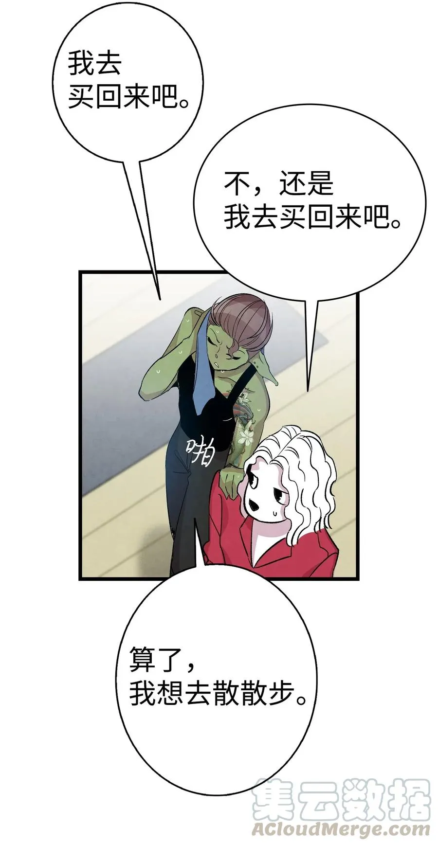 61 避暑别墅 第49页