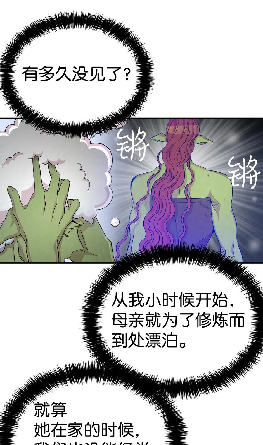 61 避暑别墅 第51页