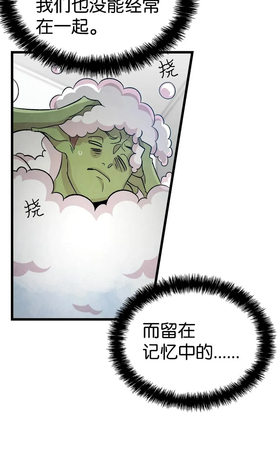 61 避暑别墅 第52页
