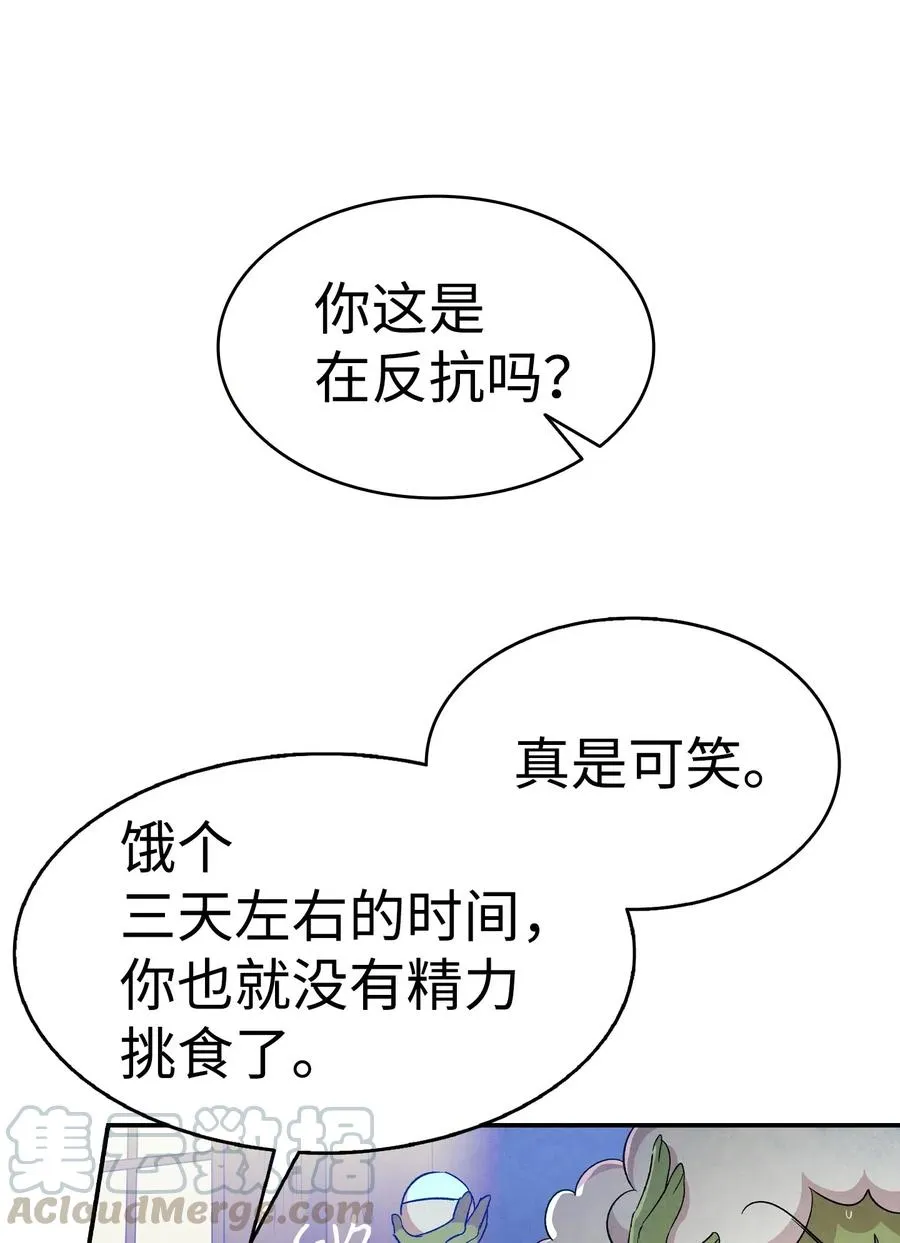 61 避暑别墅 第53页