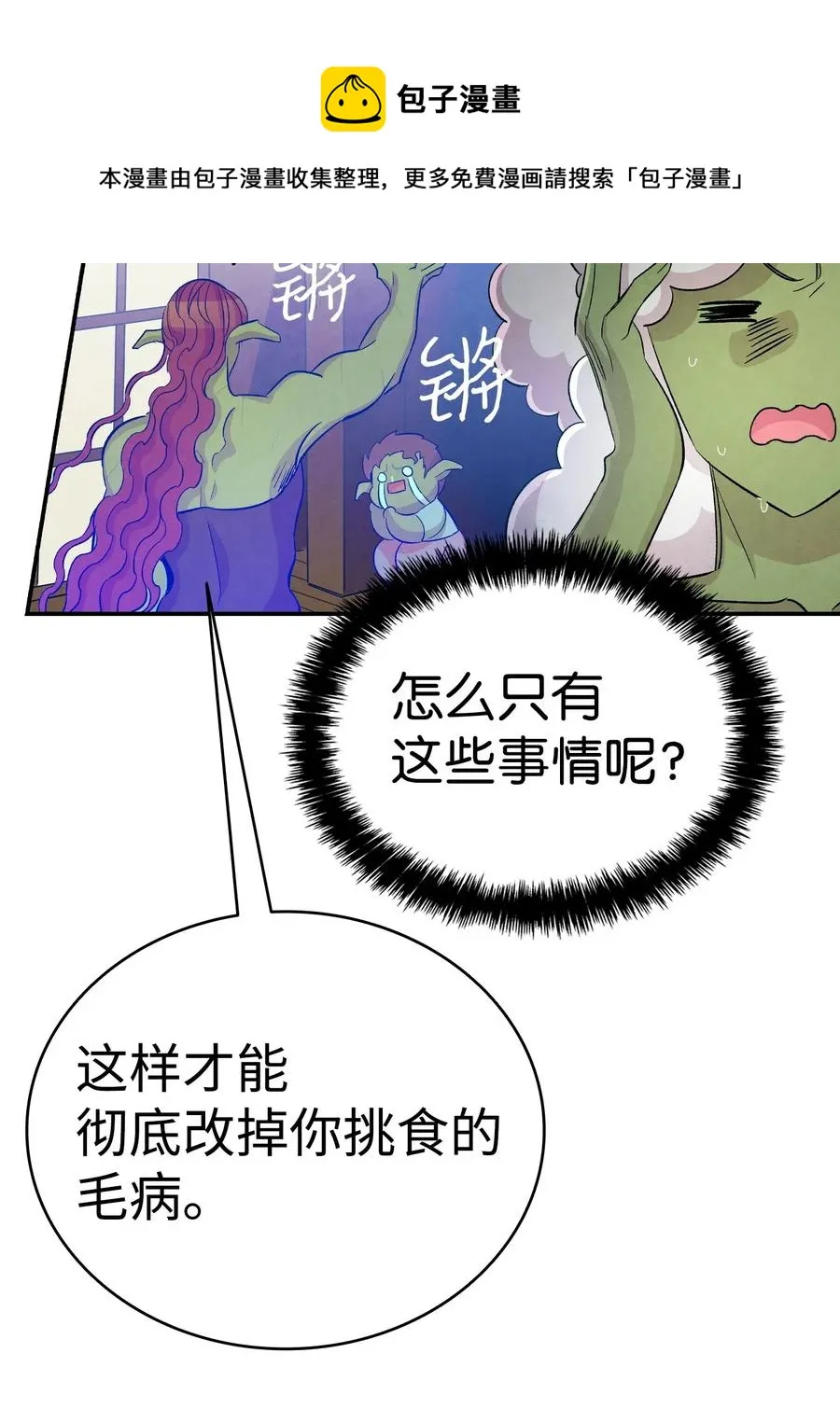61 避暑别墅 第54页