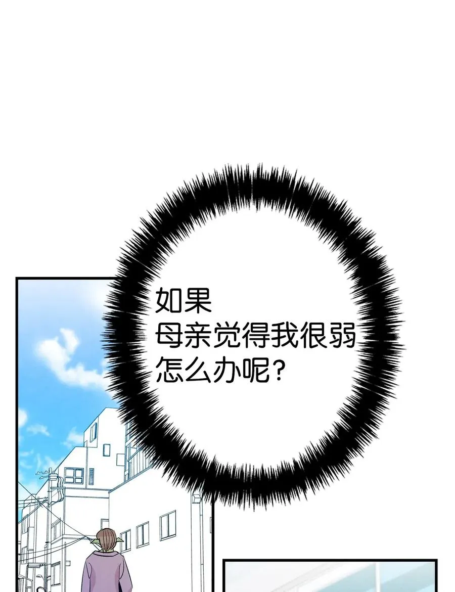 61 避暑别墅 第56页