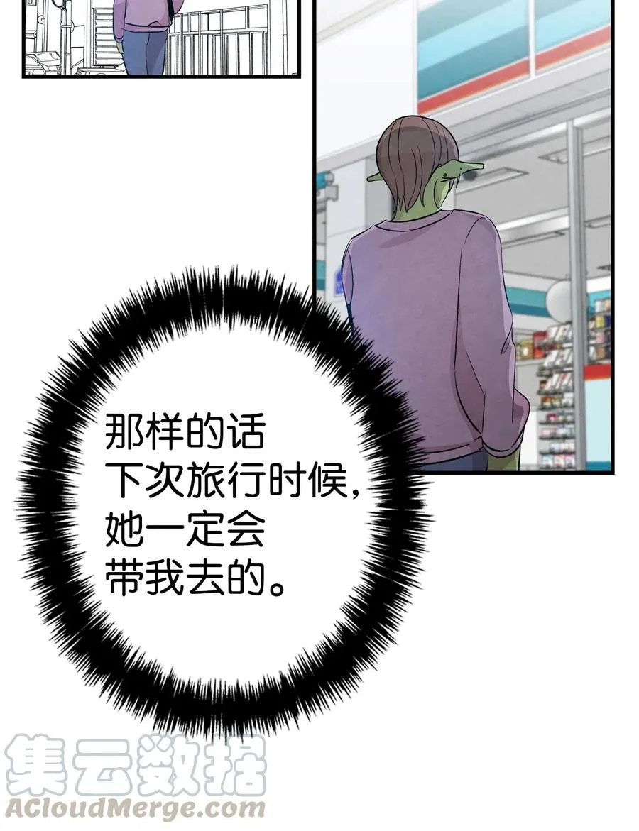 61 避暑别墅 第57页