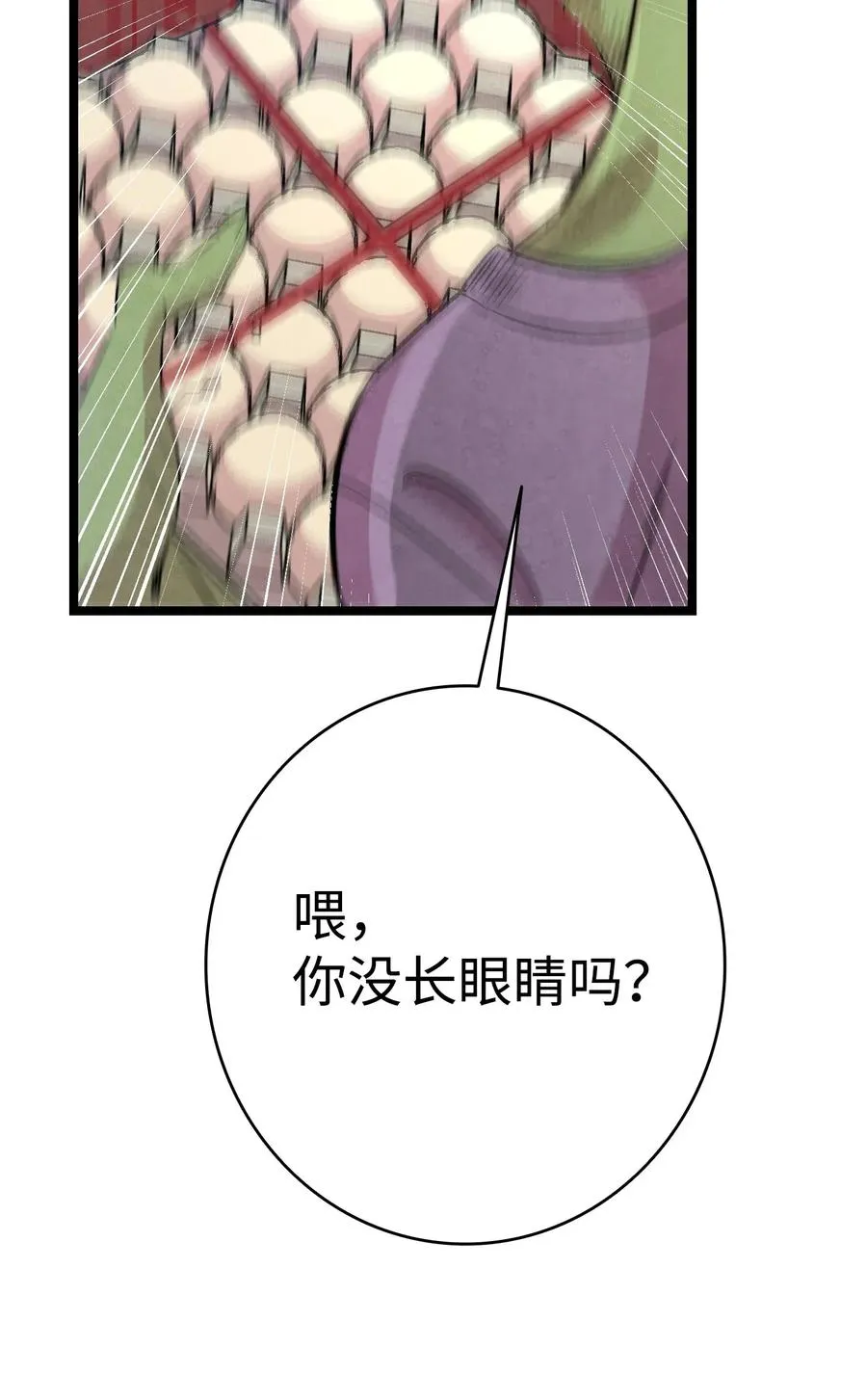 61 避暑别墅 第63页