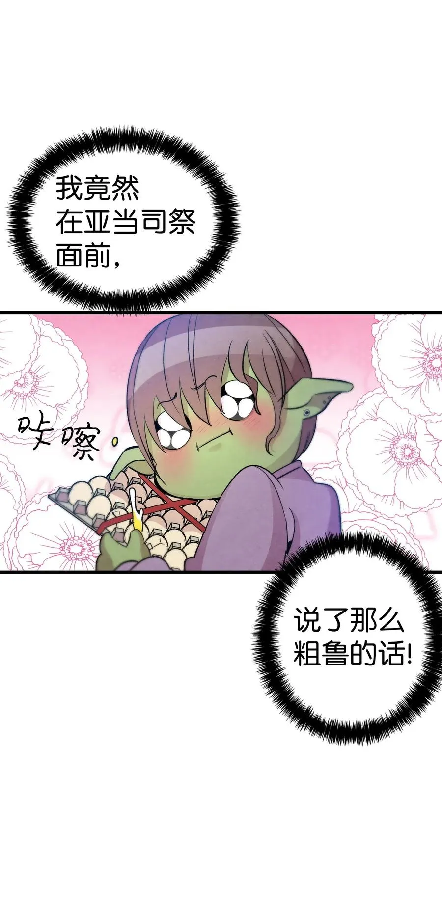 61 避暑别墅 第66页