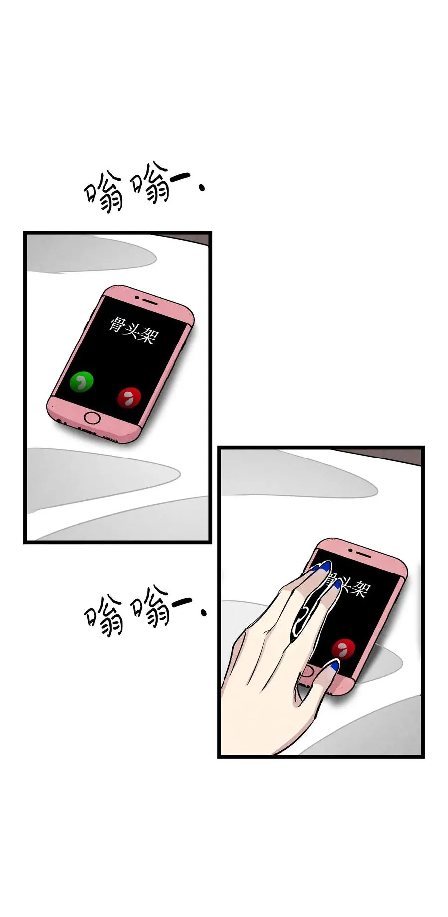 61 避暑别墅 第67页
