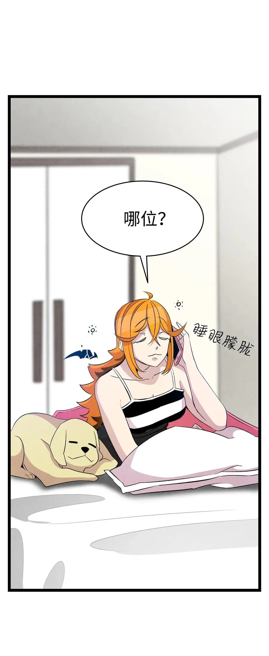 61 避暑别墅 第68页