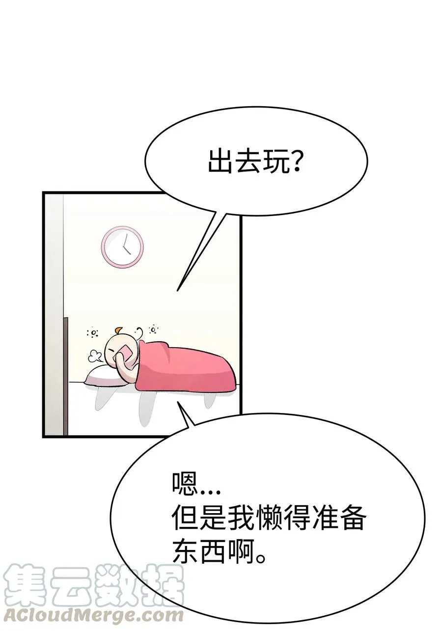 61 避暑别墅 第69页