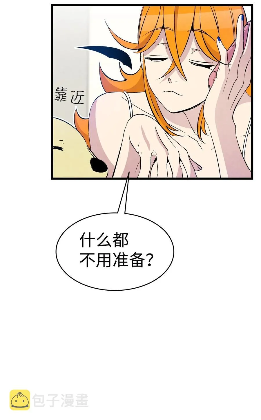 61 避暑别墅 第70页