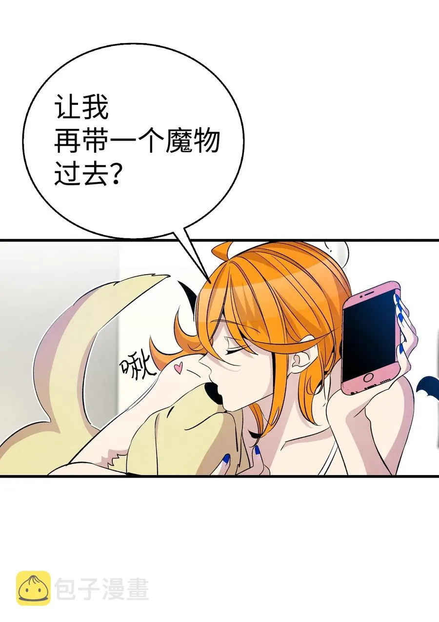 61 避暑别墅 第71页
