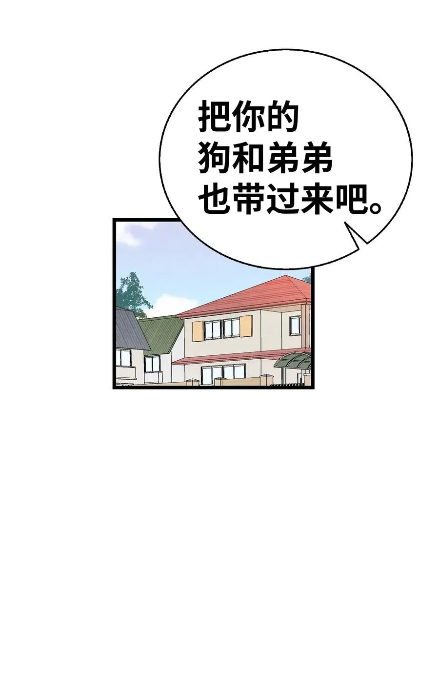 61 避暑别墅 第74页