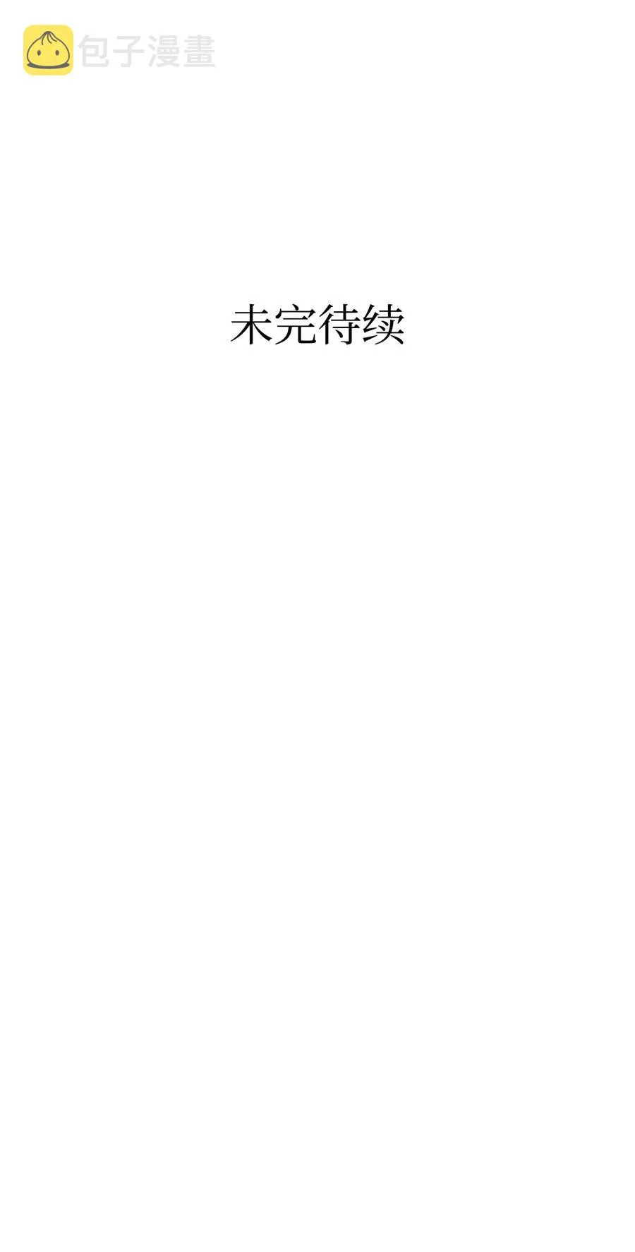 61 避暑别墅 第75页