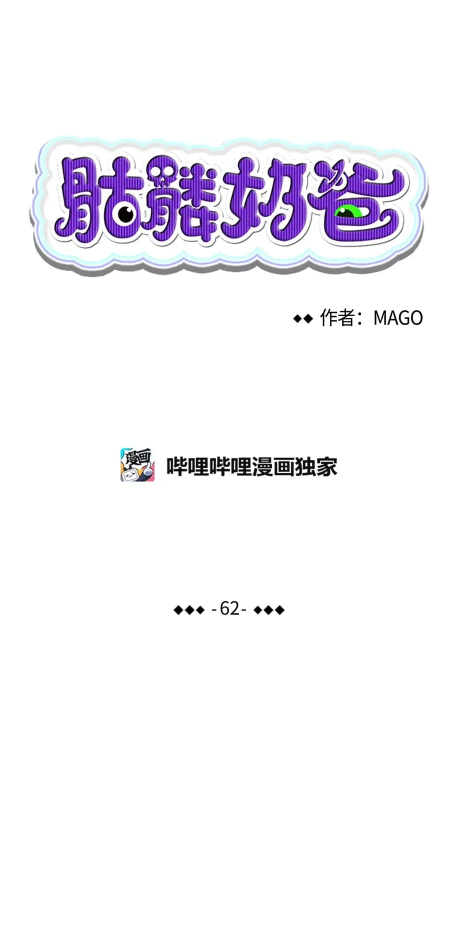 62 邀请 第5页