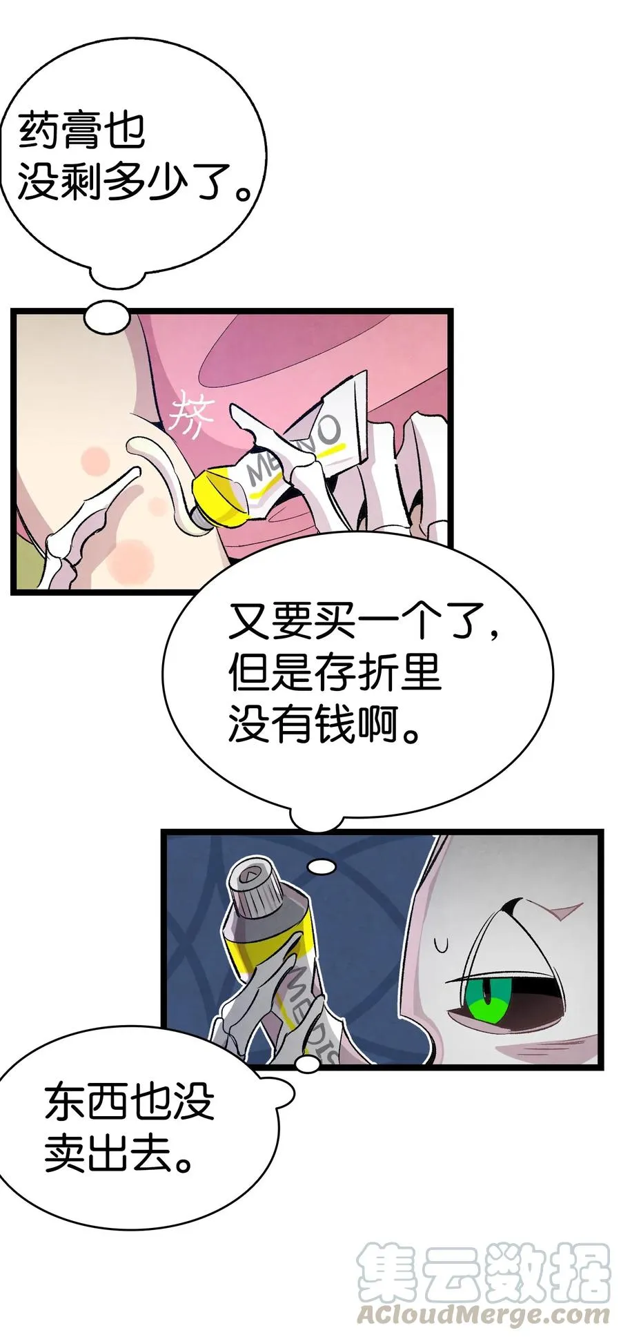 62 邀请 第37页