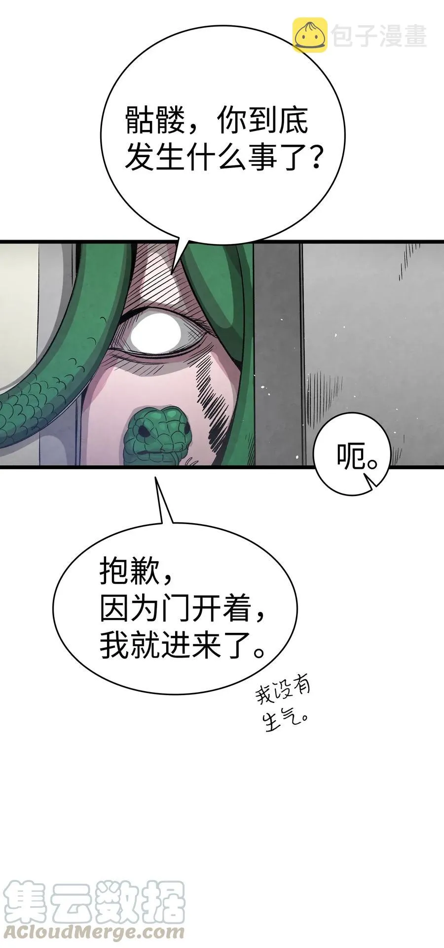 62 邀请 第46页