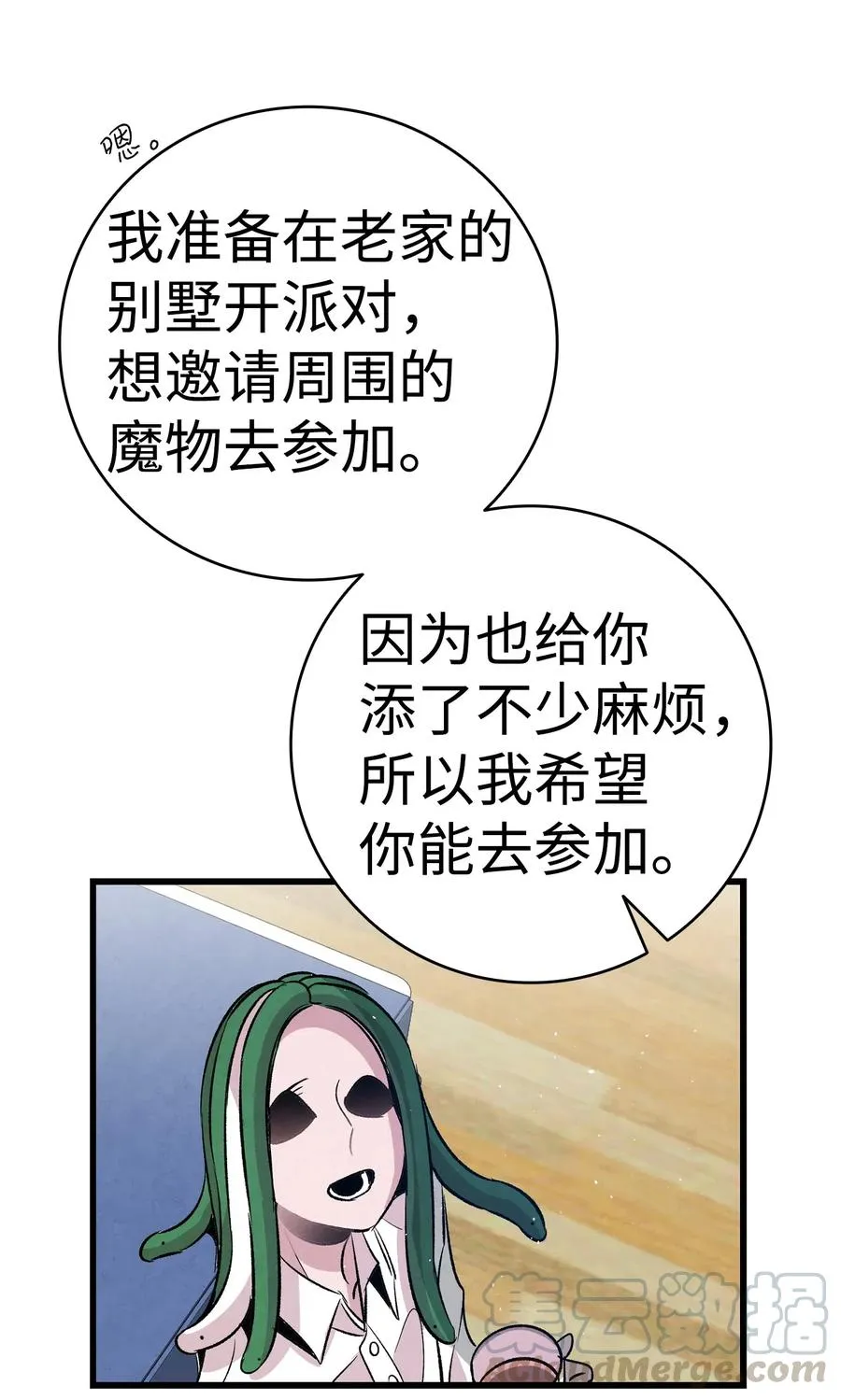 62 邀请 第52页