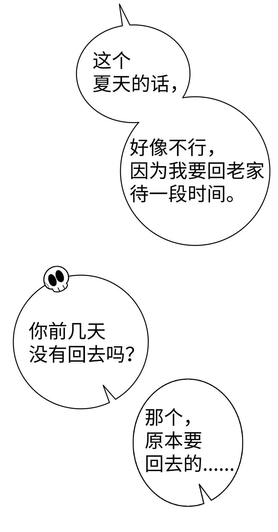 62 邀请 第53页