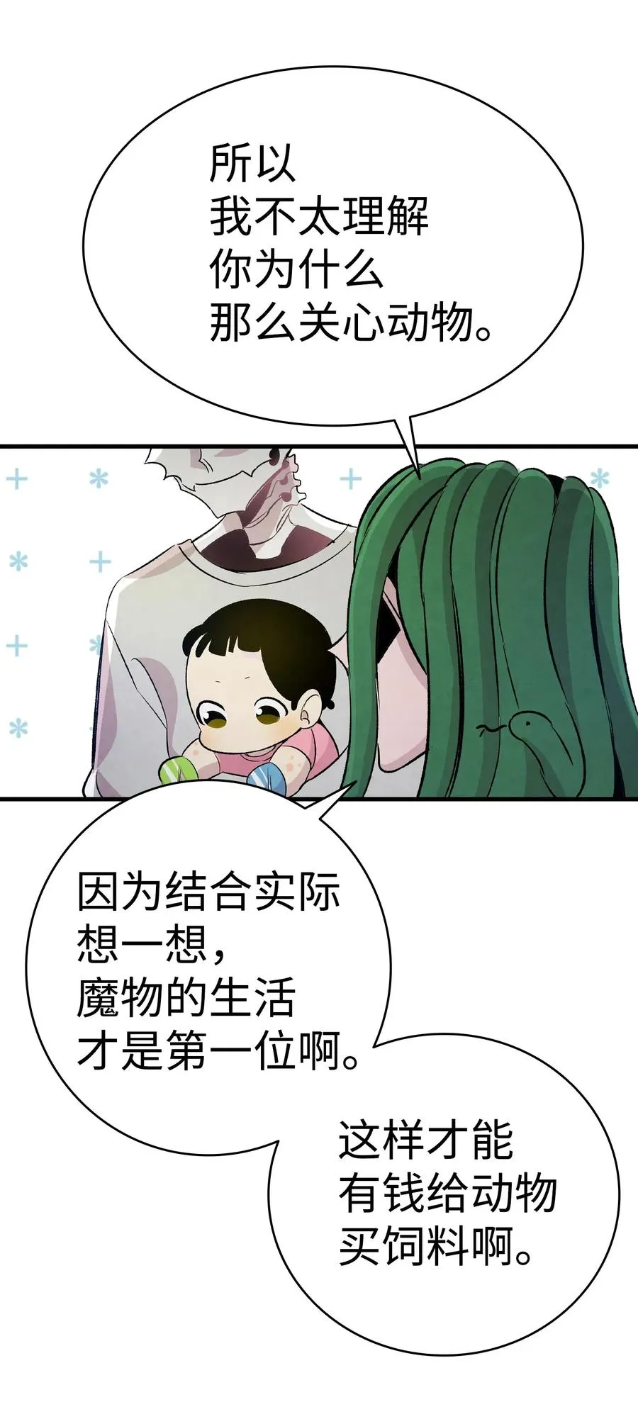 62 邀请 第66页