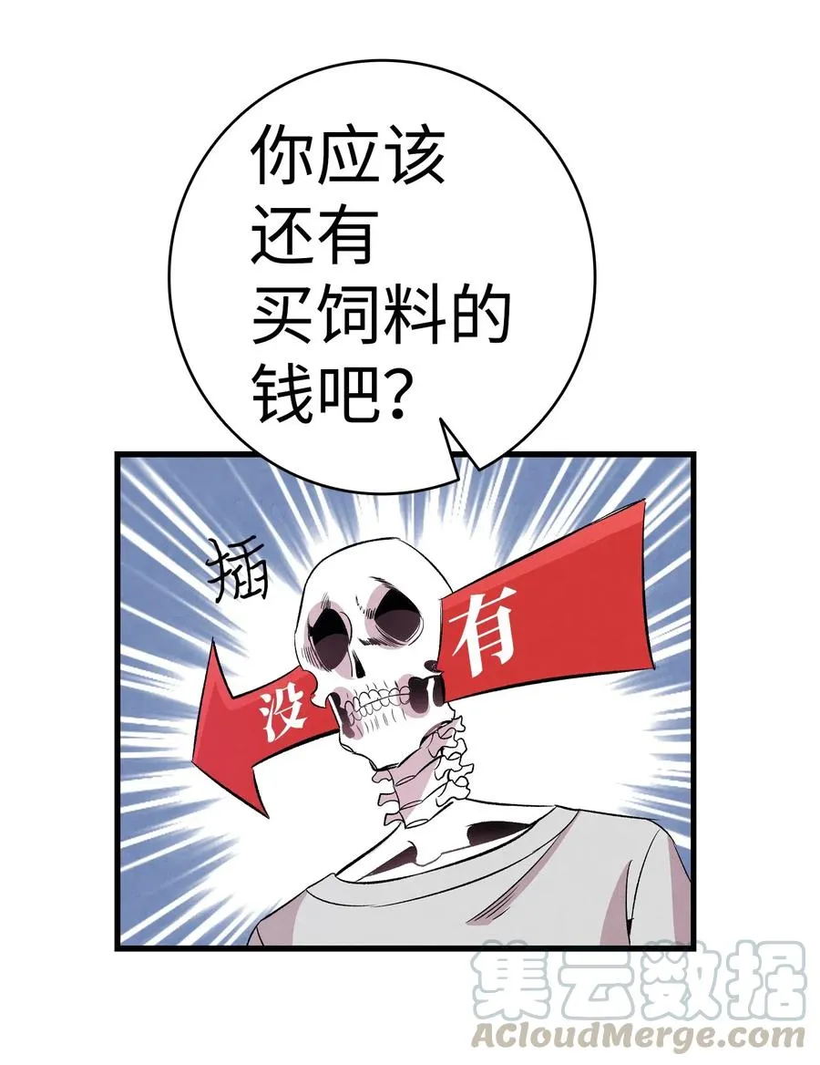62 邀请 第67页