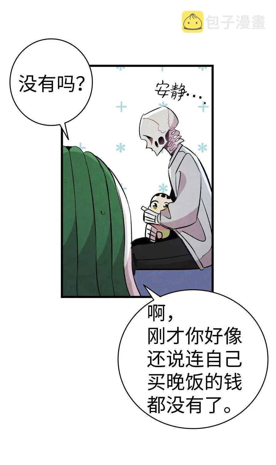 62 邀请 第68页