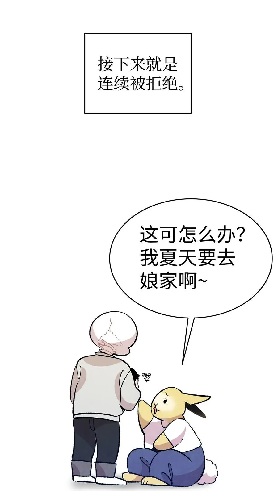62 邀请 第74页