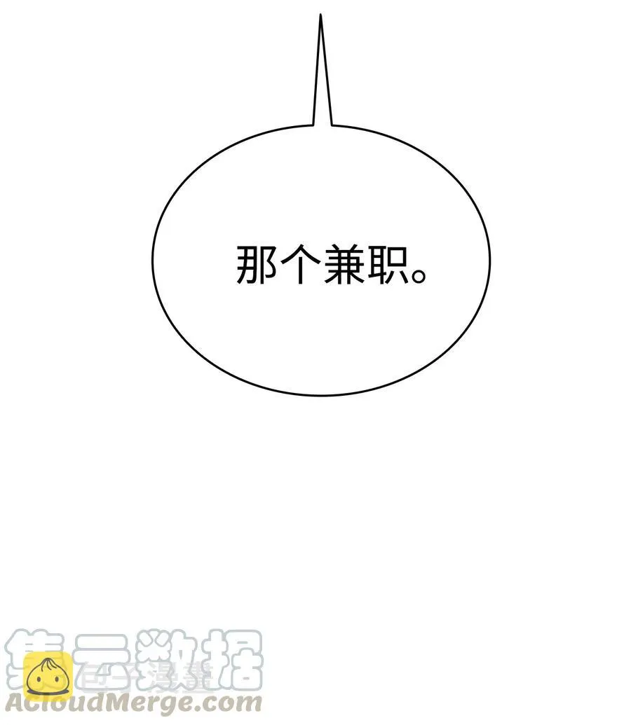 63 兼职 第4页