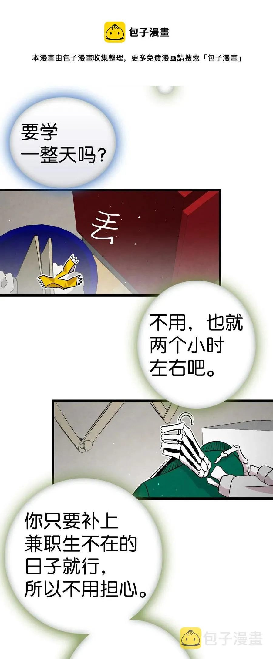 63 兼职 第18页