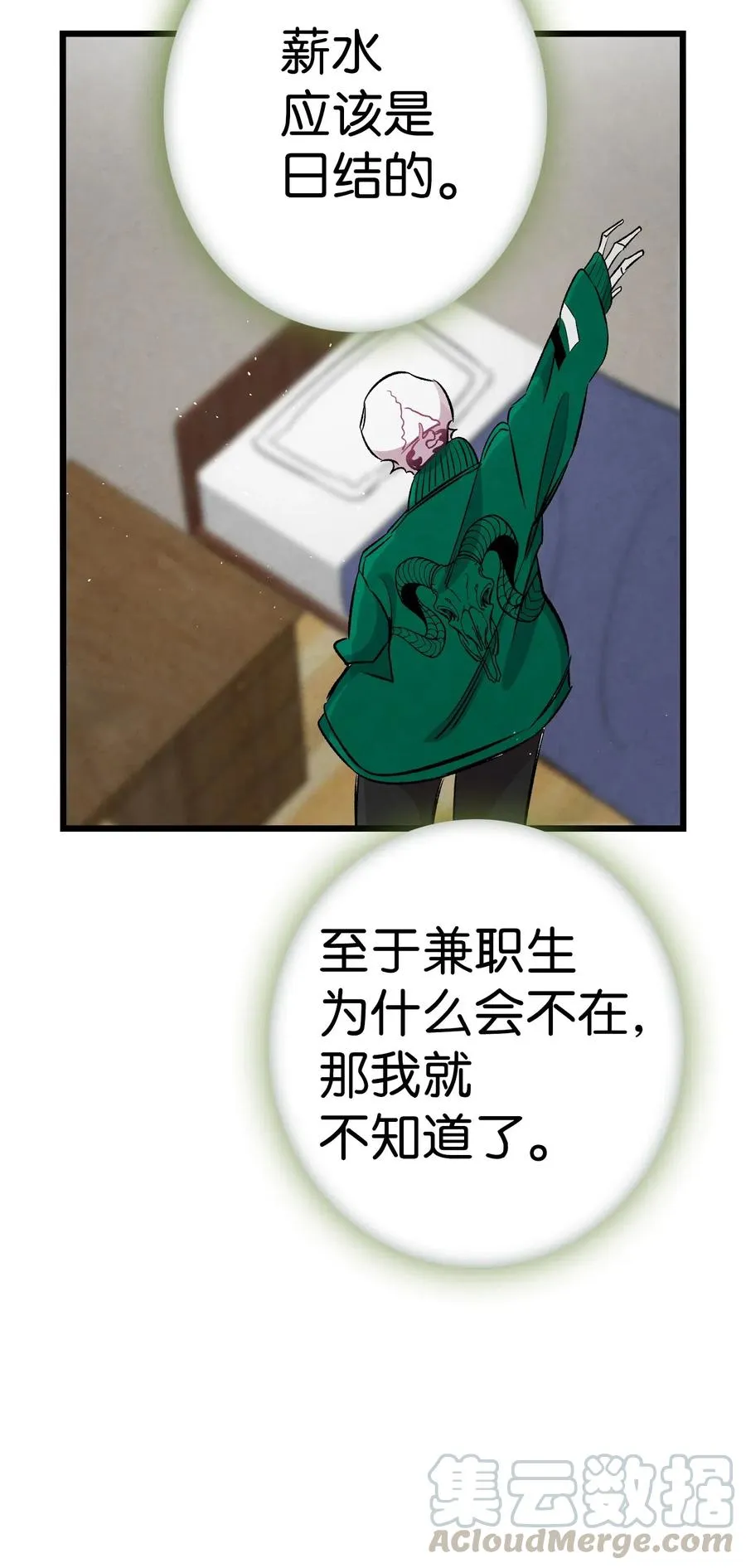 63 兼职 第19页