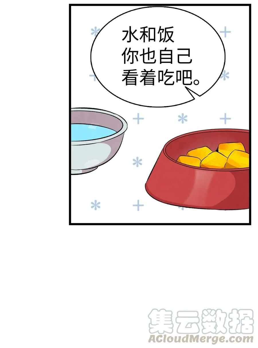 63 兼职 第31页