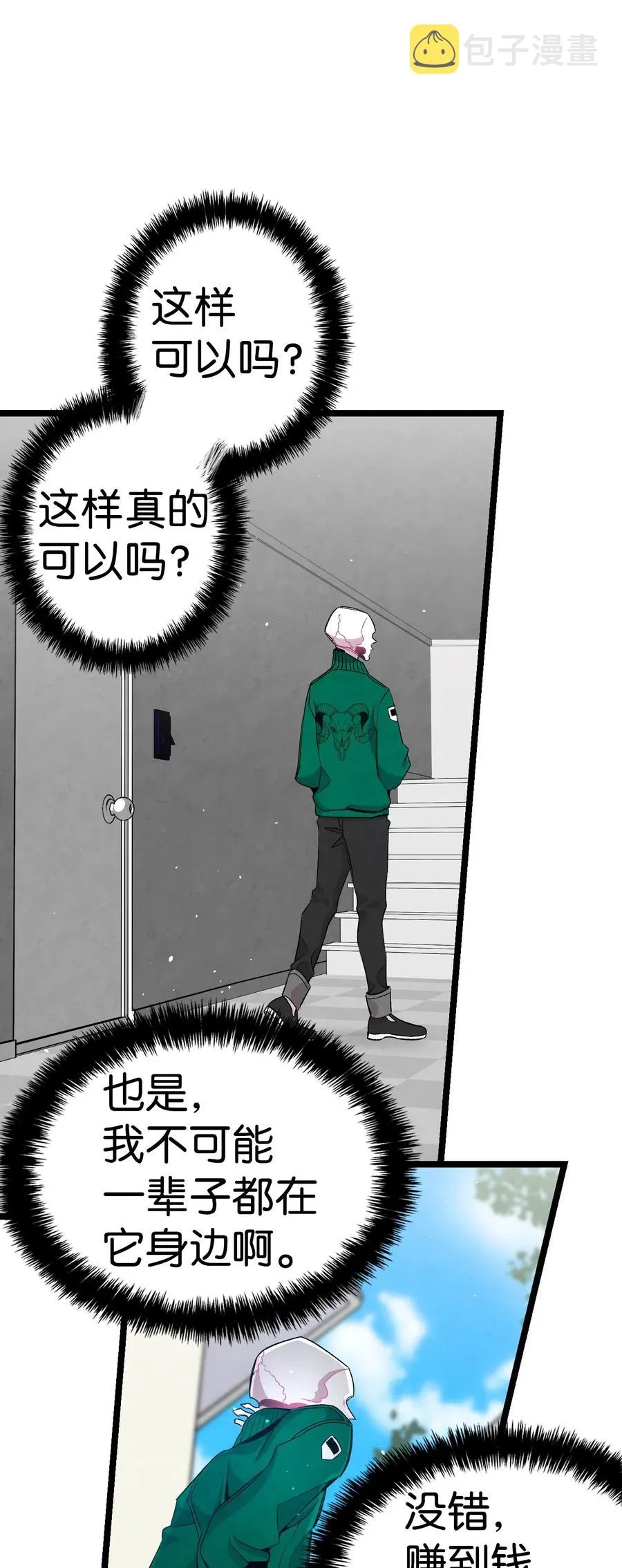 63 兼职 第42页