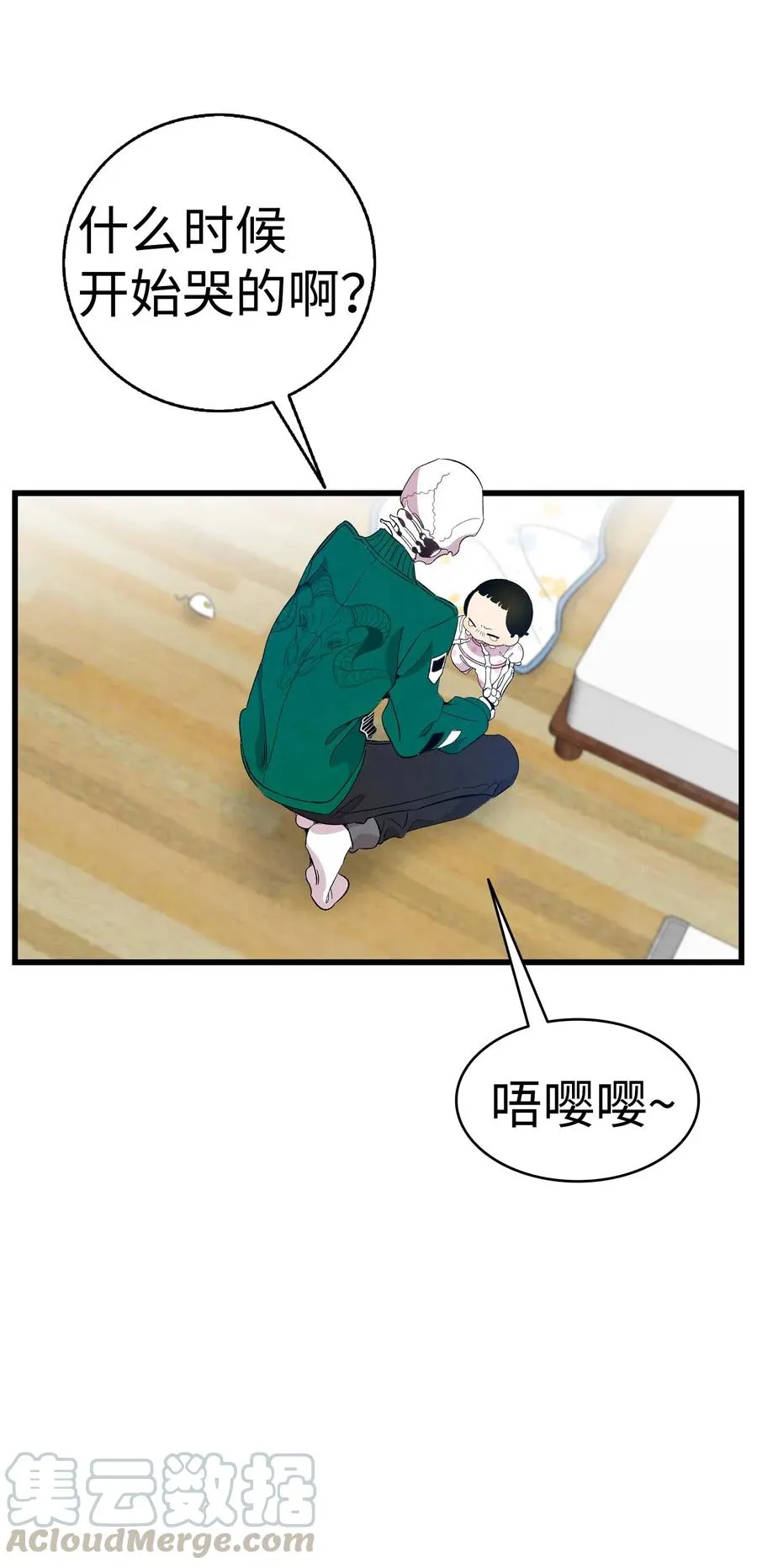 64 第一次分离 第10页
