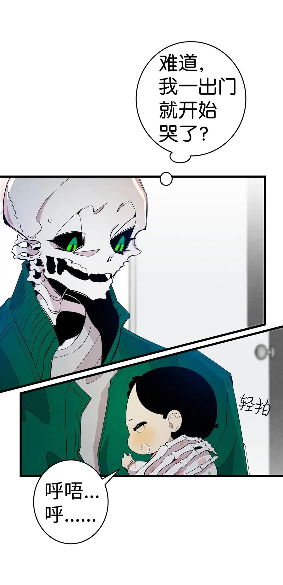 64 第一次分离 第11页