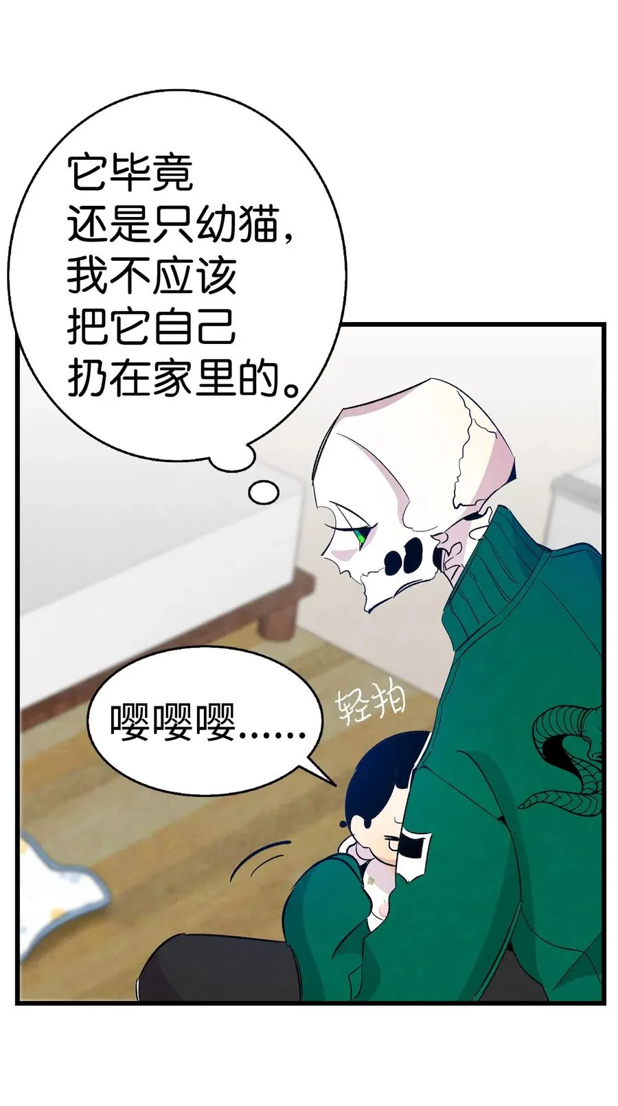 64 第一次分离 第12页