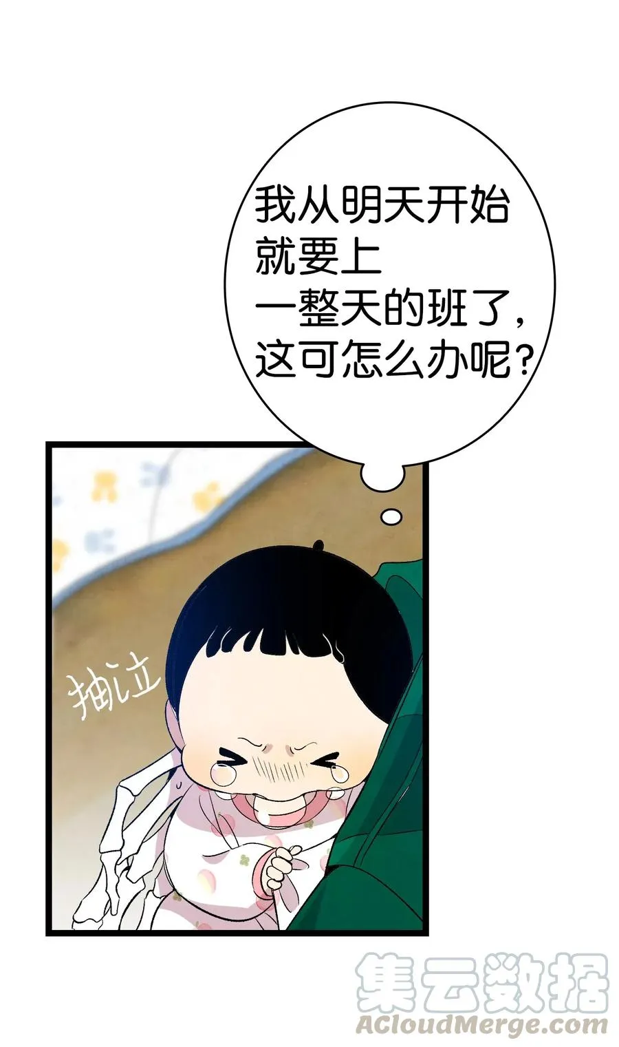 64 第一次分离 第13页