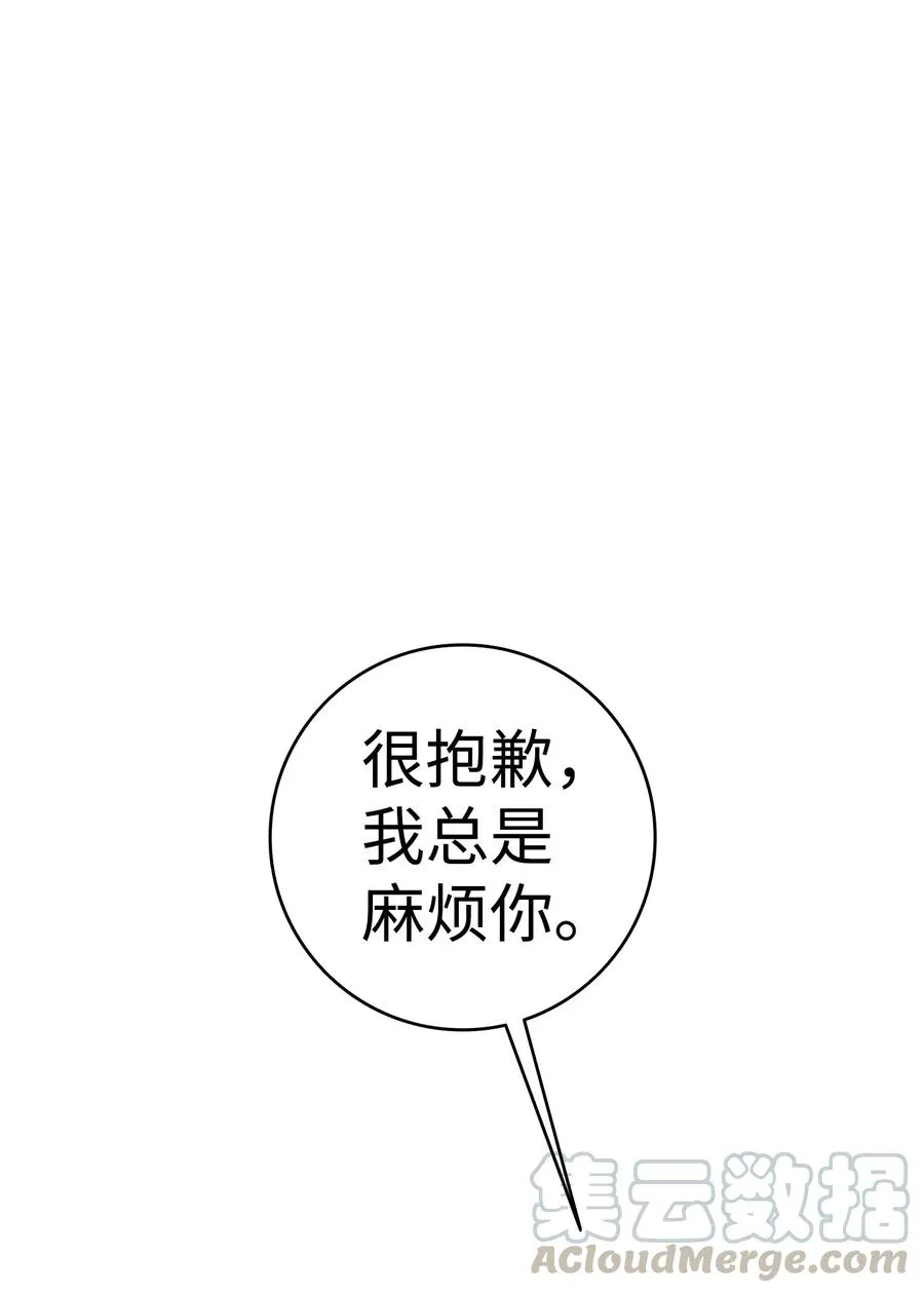 64 第一次分离 第16页