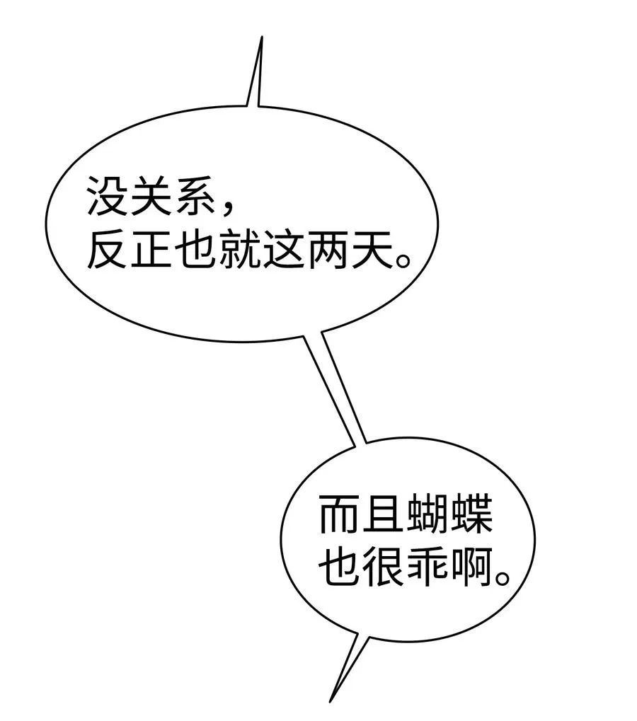 64 第一次分离 第18页