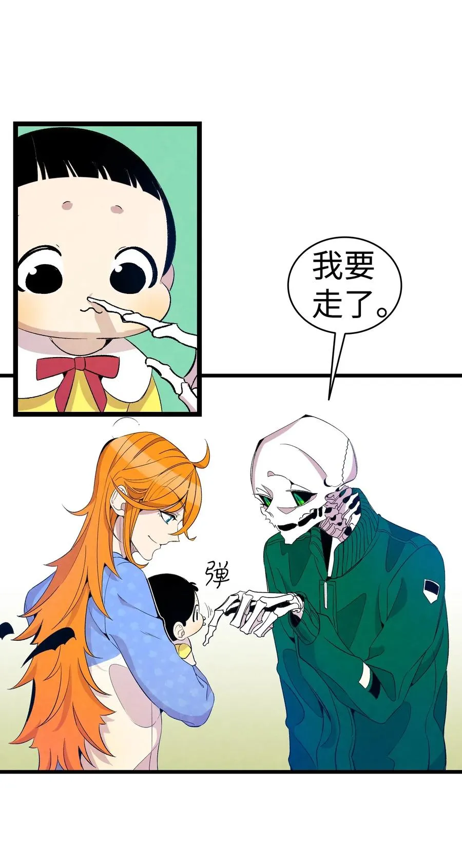 64 第一次分离 第20页