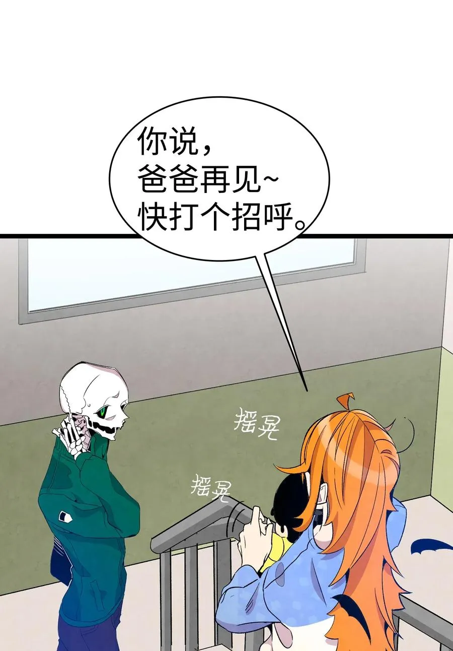 64 第一次分离 第21页