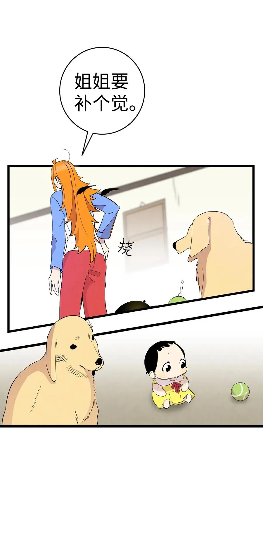 64 第一次分离 第26页