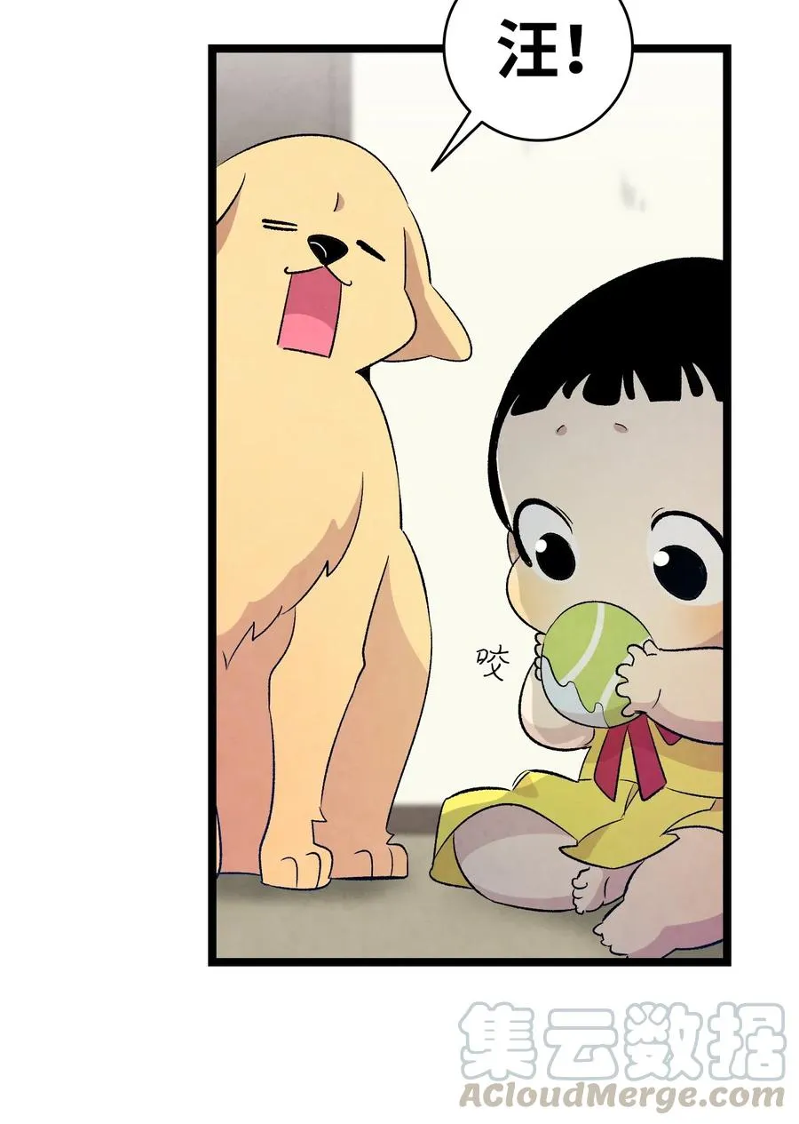 64 第一次分离 第28页