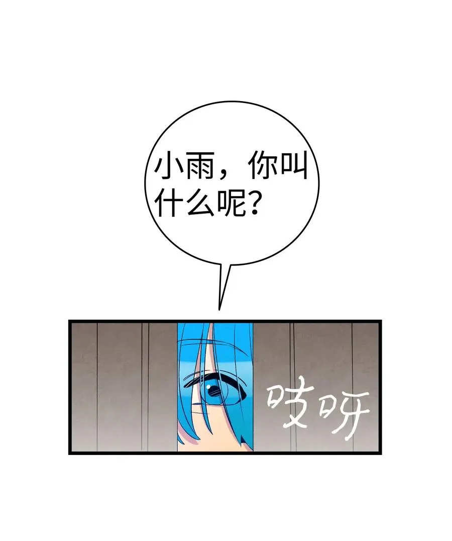 64 第一次分离 第29页