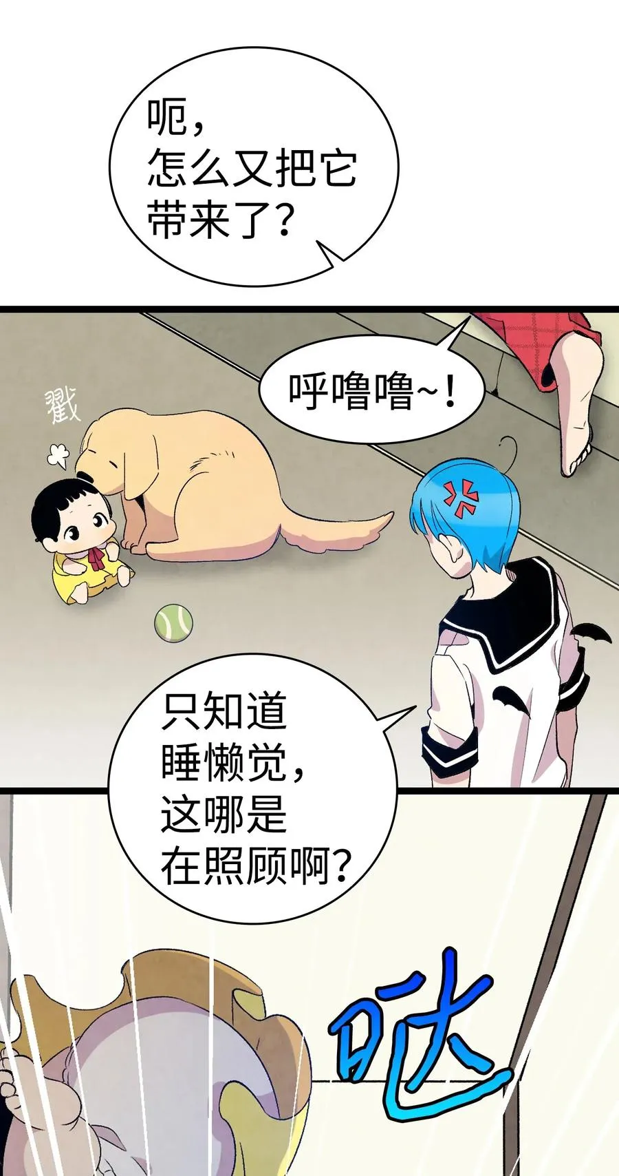 64 第一次分离 第30页