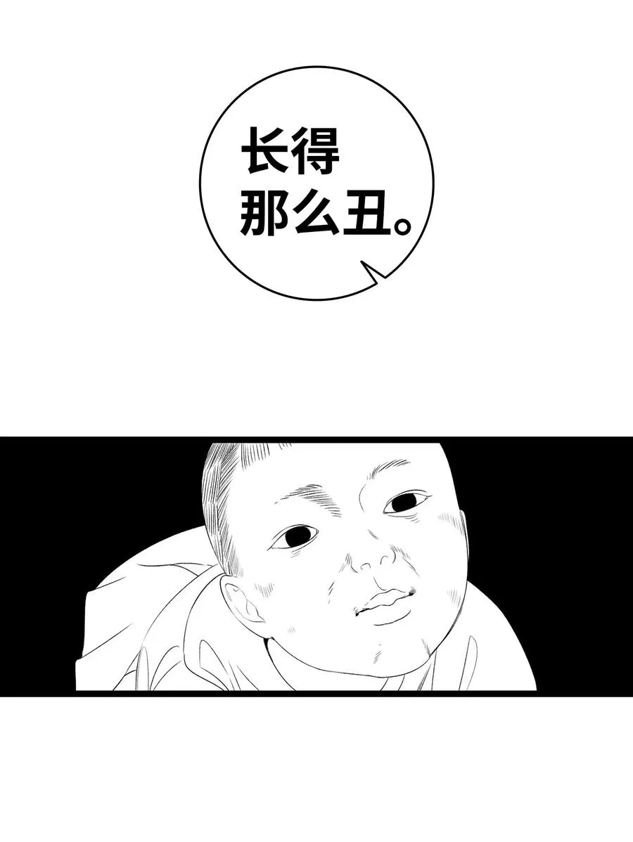 64 第一次分离 第32页