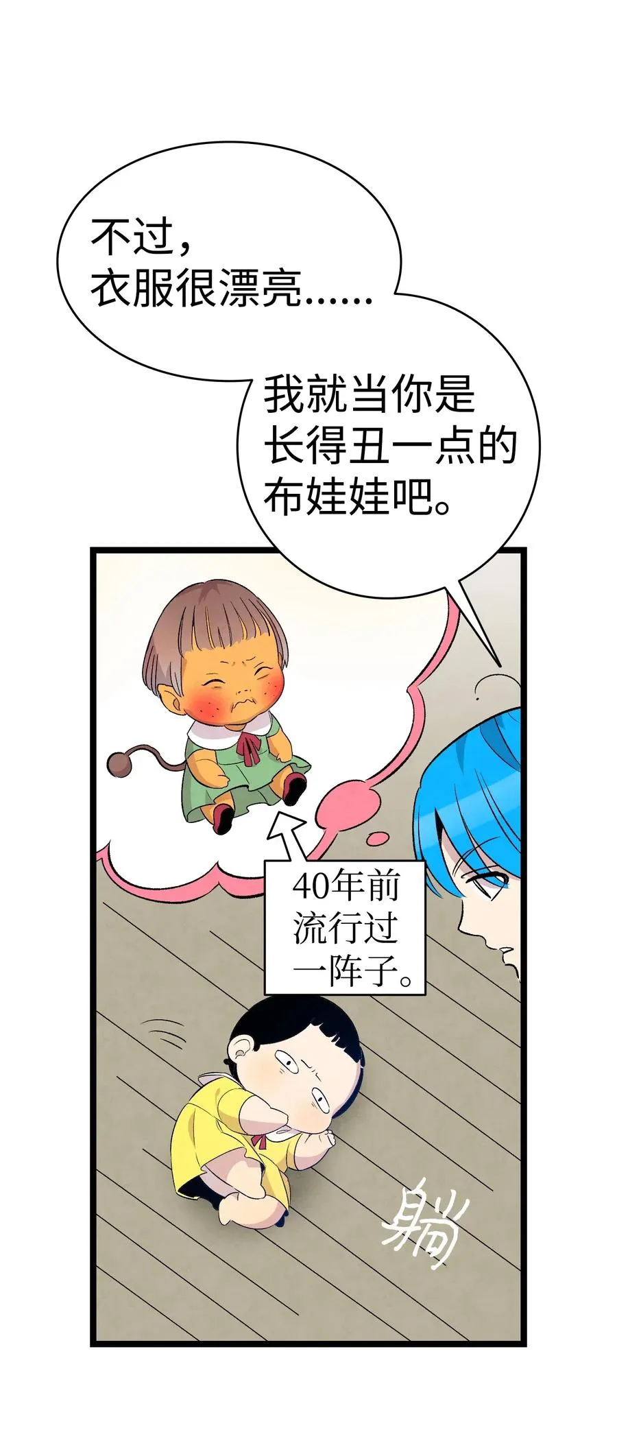 64 第一次分离 第33页
