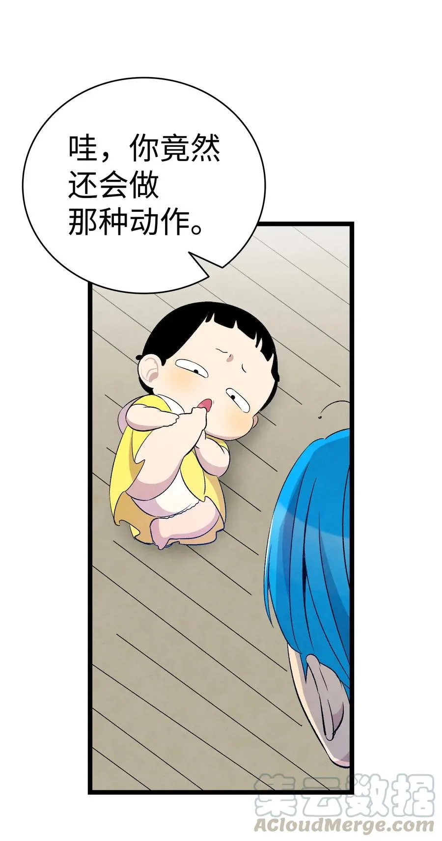 64 第一次分离 第34页