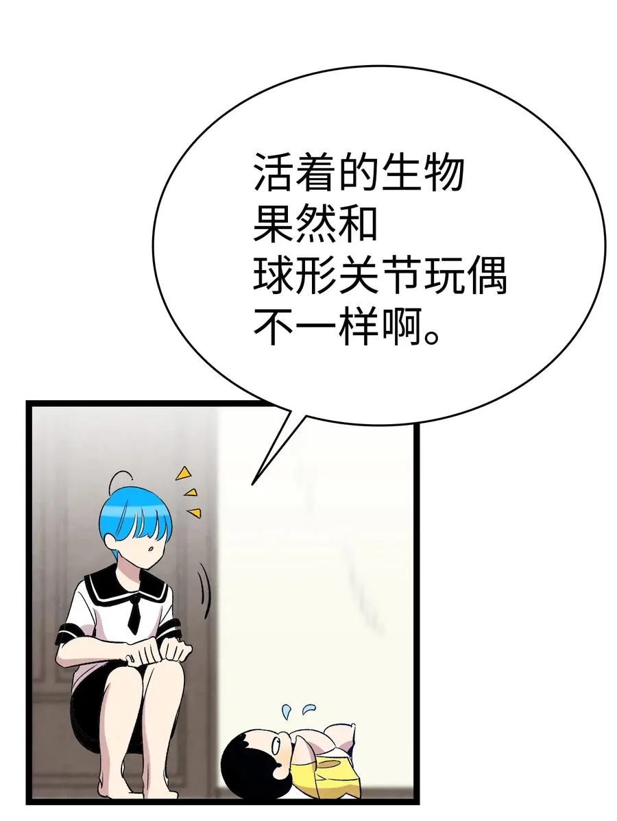64 第一次分离 第35页