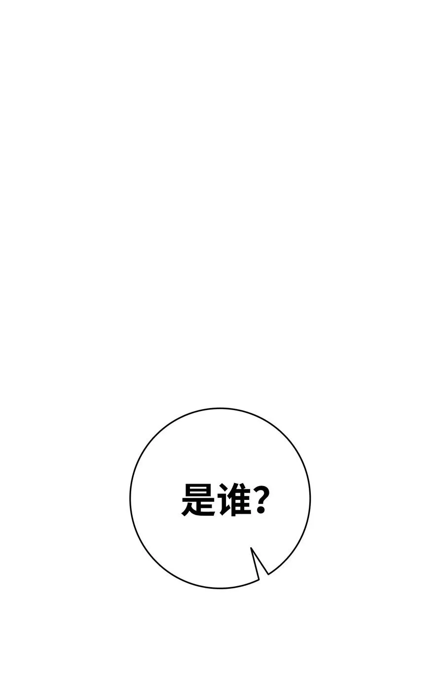 64 第一次分离 第39页