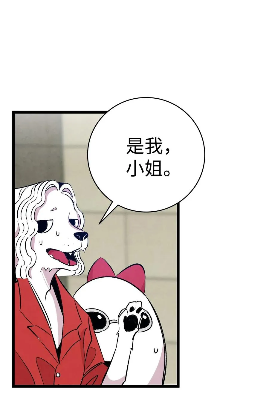64 第一次分离 第44页