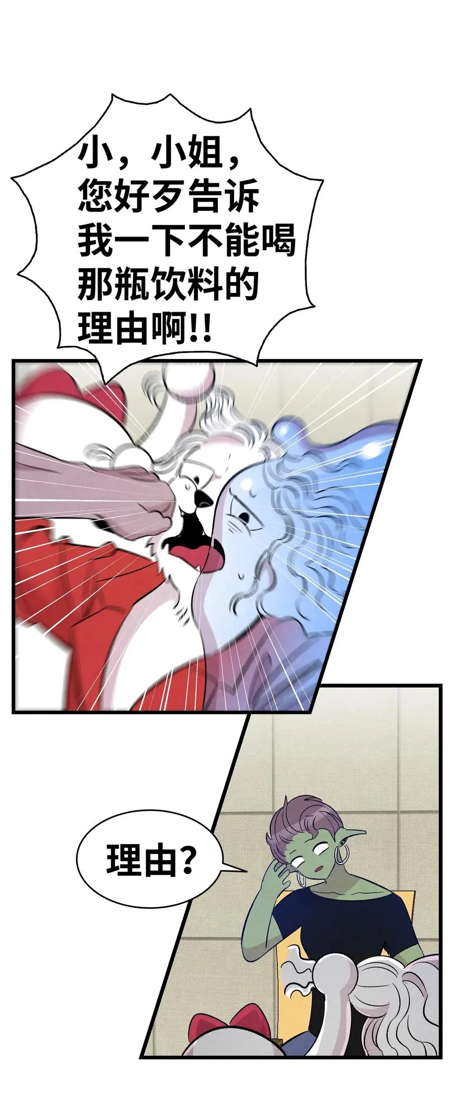 64 第一次分离 第47页