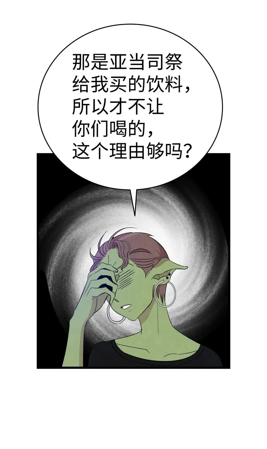 64 第一次分离 第48页